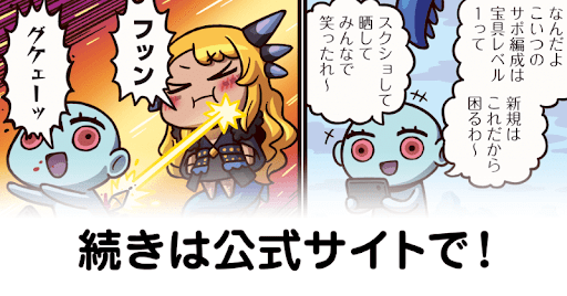 fgo-第278話公開