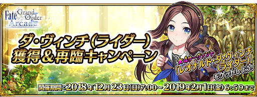 fgo-レオナルド・ダ・ヴィンチ