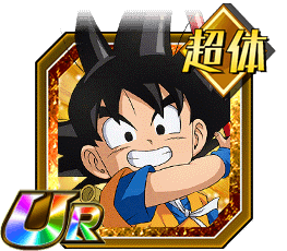 孫悟空（ミニ）（DAIMA）