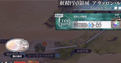 fgo-アヴァロンルフェ_忘れじの砂浜