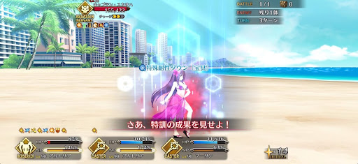 fgo-攻撃チャンス