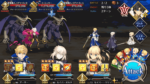 fgo-Battle2