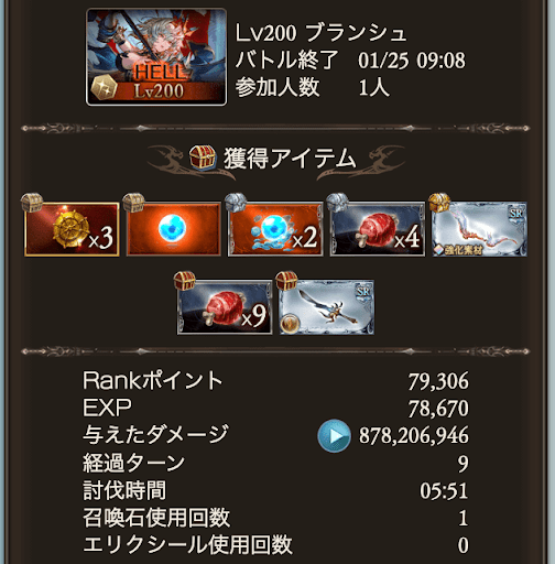 【200】神フルンティング約6分_タイム