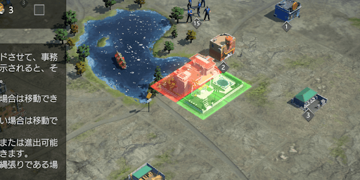 条件を満たさないと移転できない