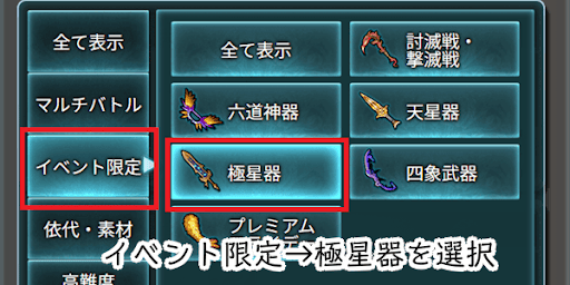 極星器交換