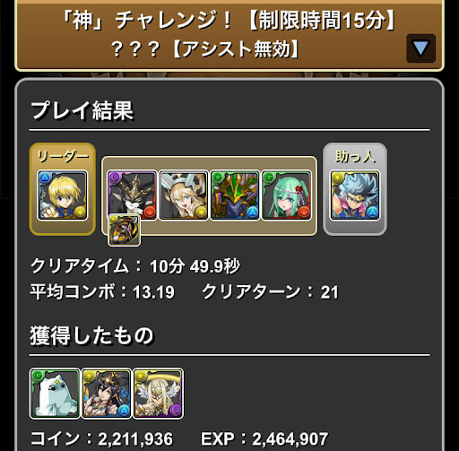 神チャレンジ-クラピカ×転生ダイパーティ