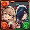 メイドヴァレリア＆ロシェ