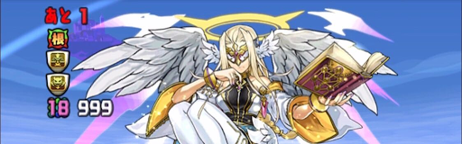 ラジエル-倒し方