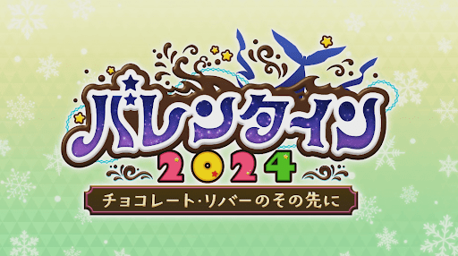 fgo-チョコレートリバーのその先