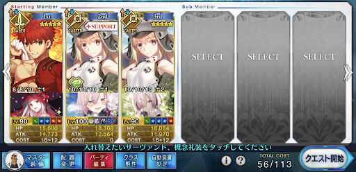 fgo-Wアルトリア村正システム運用