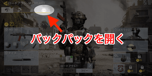 バックパック開封