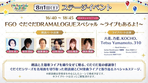 ライブイベント