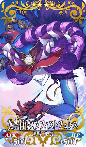 英霊肖像：メフィストフェレス