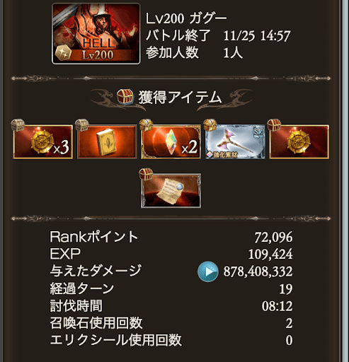 【M200】8分_タイム