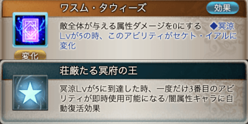 属性ダメージ0