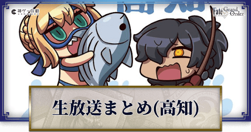 fgo-カルデアサテライトステーション