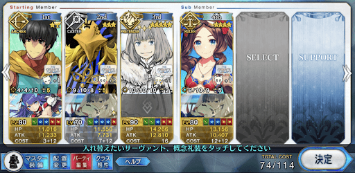 fgo-足先岬の低レア周回編成