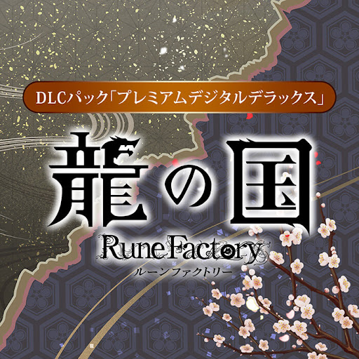 プレミアムパック