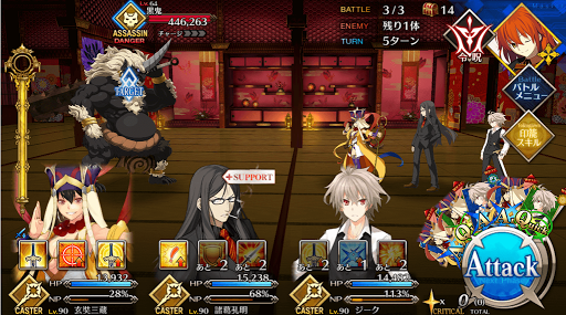 fgo-常闇の間（裏）_バトル