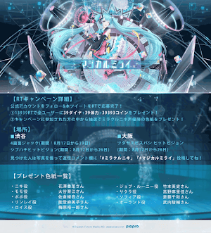 Rtキャンペーン