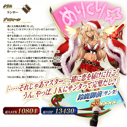 fgo-星４ランサー