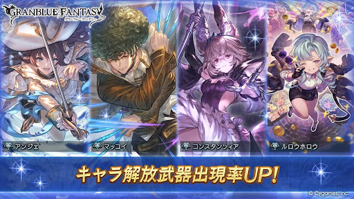 キャラ解放武器PU