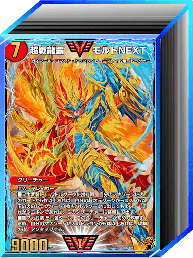 クロニクル環境｜火自然モルトNEXT