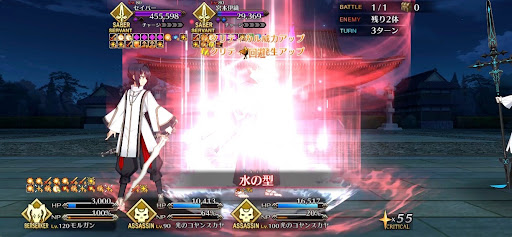 fgo-水の型