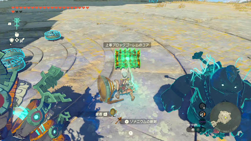 上等ブロックゴーレムのコア