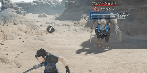 クライシスコア_ヒポグリフ