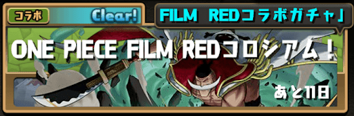 ワンピースコロシアム-バナー