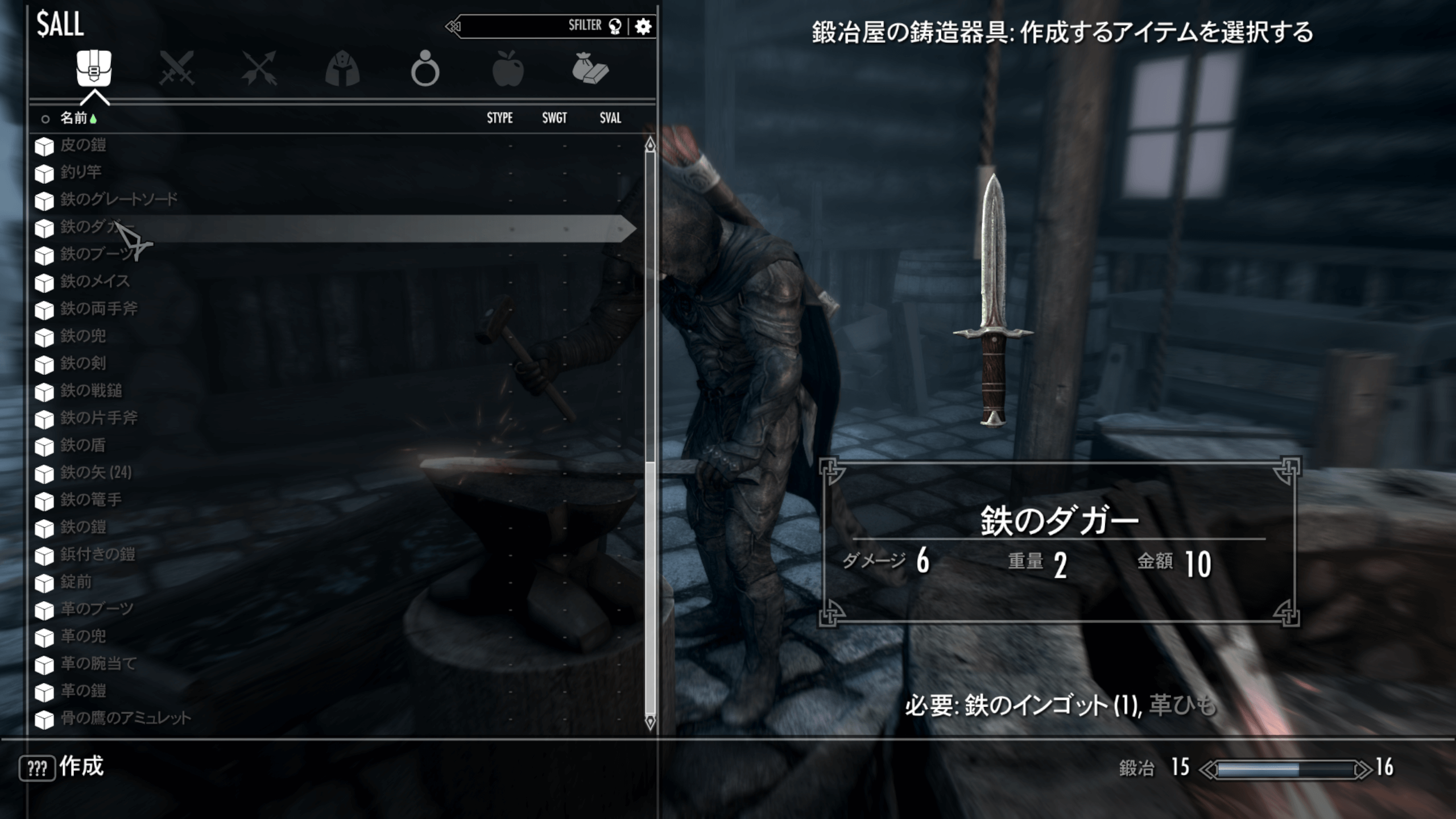 鉱石を入手して鉄のダガーを作る