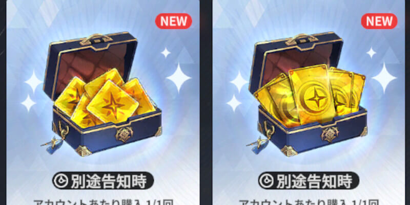 スペシャルパッケージ