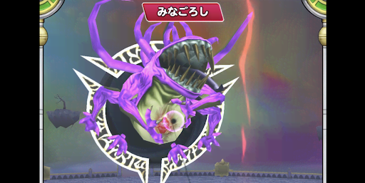 イルルカSP_みなごろしの対策をする