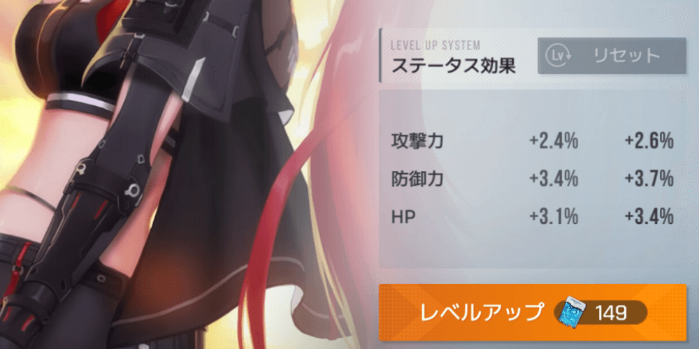 プラグインのレベルアップに使用する