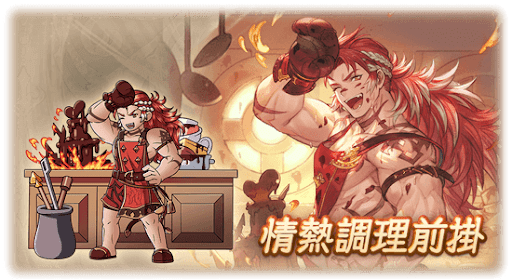 情熱調理前掛・ウィルナス