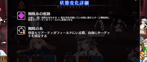 fgo-タゲ集中