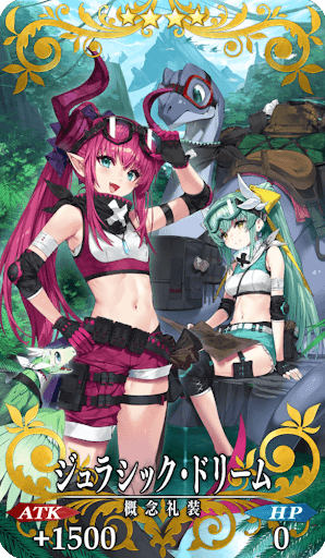 ジュラシック・ドリーム