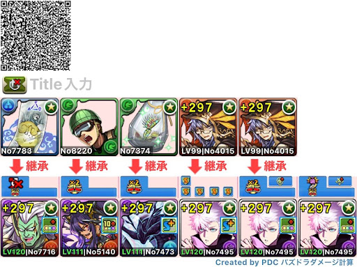 日曜の闘技場-周回パーティ