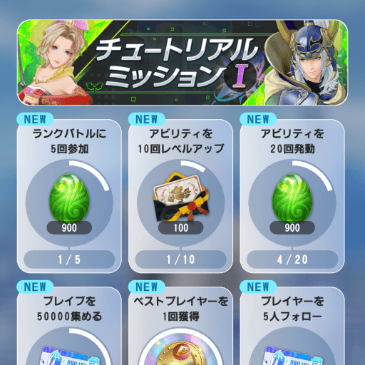 【DDFF】グロウエッグの入手方法と使い道【ディシディアデュエルム】 - 神ゲー攻略