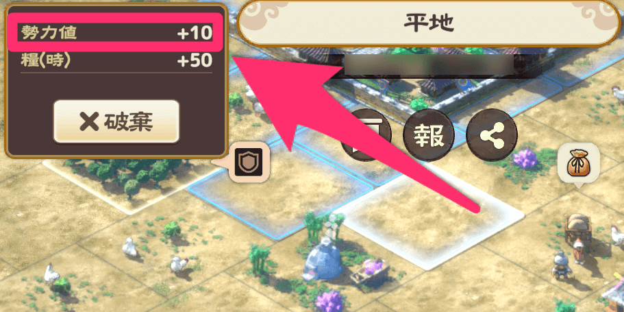 ブラウザ三国志天_勢力値が高まる