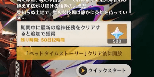 クイックスタート機能が追加