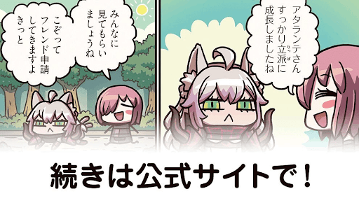 fgo-漫画でわかる_69話