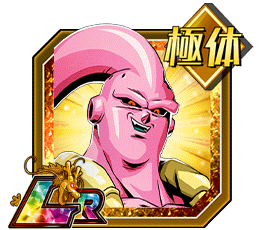 無敵の吸収形態