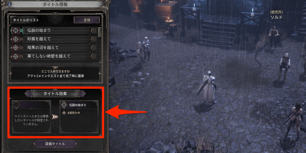 装着するとステータスが上昇する
