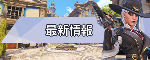 eyecatch_最新情報