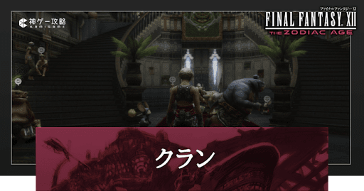 クランセントリオ