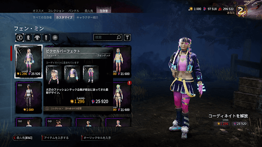 ストアで購入する