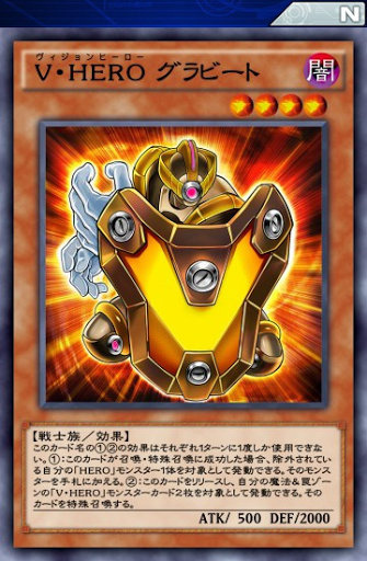 Ｖ・ＨＥＲＯグラビート