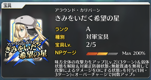 fgo-アルトリアキャスター宝具